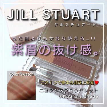 ジルスチュアート ニュアンスブロウパレット/JILL STUART/パウダーアイブロウを使ったクチコミ（1枚目）