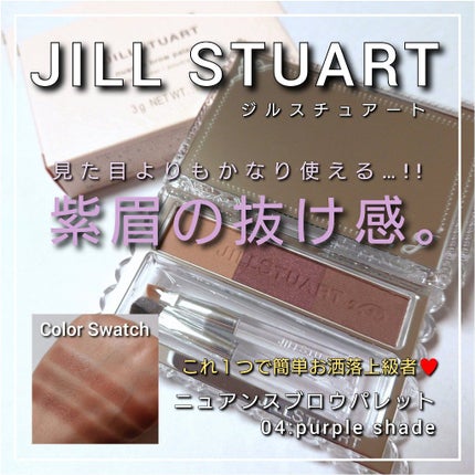 ジルスチュアート ニュアンスブロウパレット/JILL STUART/パウダーアイブロウを使ったクチコミ(1枚目)