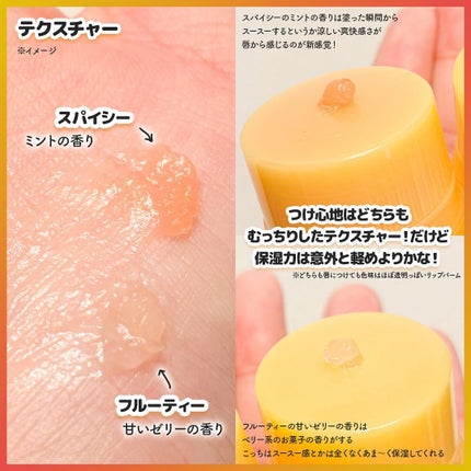 プロポリスリップセリン スパイシー/CNP Laboratory/リップクリームを使ったクチコミ(5枚目)