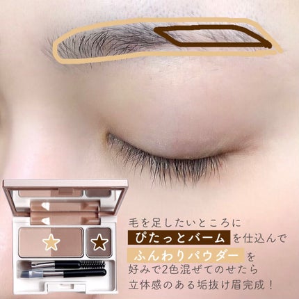 アイブロウキーパー/コフレドール/パウダーアイブロウを使ったクチコミ(5枚目)