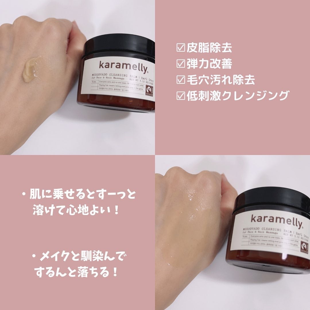 クレンジングバーム/karamelly/クレンジングバームを使ったクチコミ(3枚目)