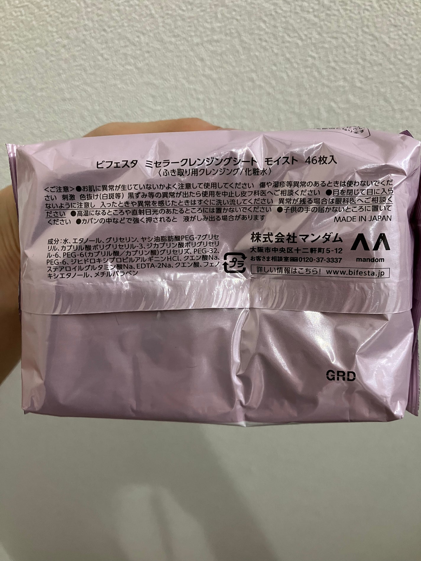 ミセラークレンジングシート セラムモイスト/ビフェスタ/クレンジングシートを使ったクチコミ(6枚目)