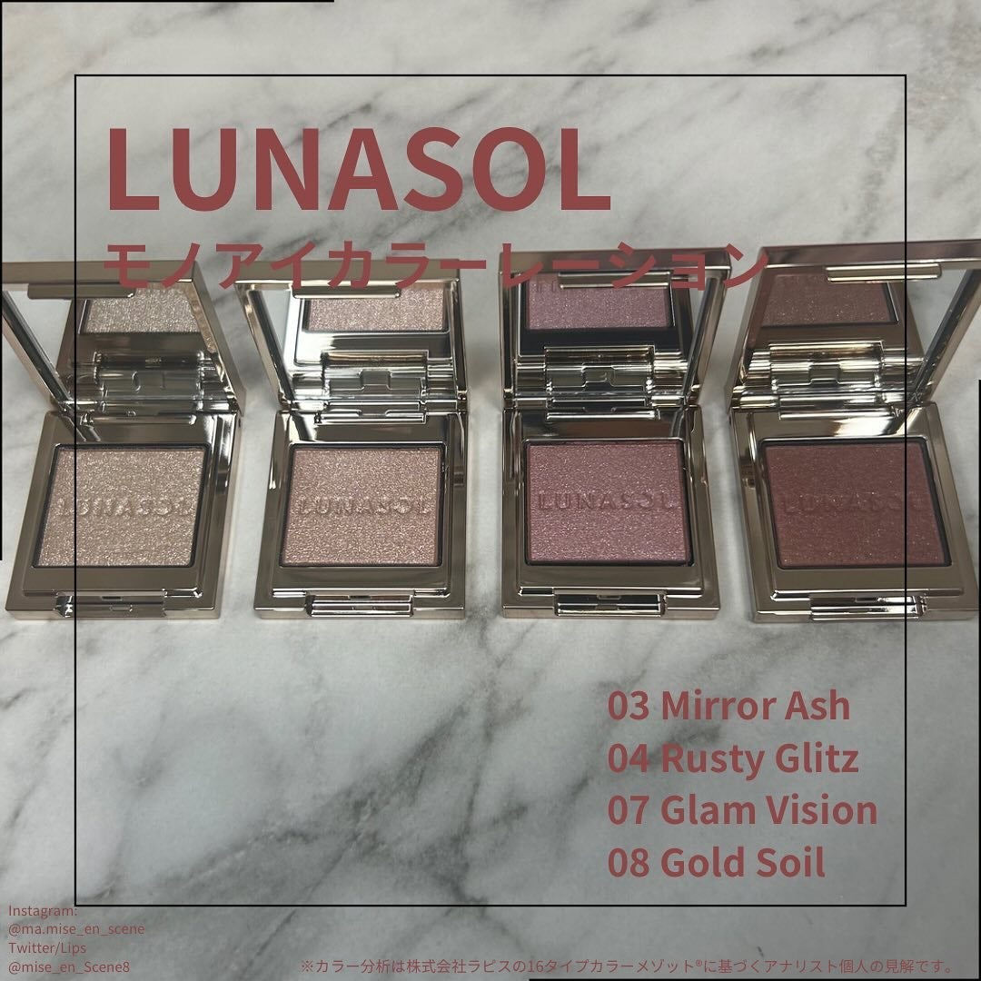 ルナソル モノアイカラーレーション/LUNASOL/単色アイシャドウを使ったクチコミ(1枚目)