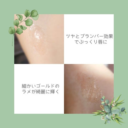 ジェリー リップ プランパー ティント/Keep in Touch/リッププランパーを使ったクチコミ(3枚目)