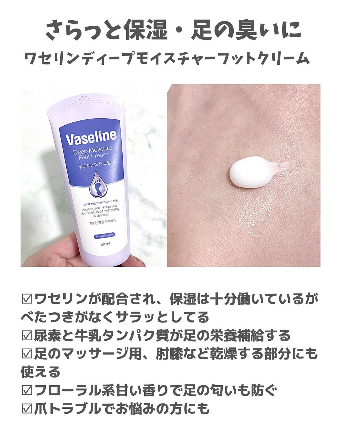 あずさ@スキンケアマニア on LIPS 「持ち運びに便利!保湿クリームまとめ#c2yワセリンディープモイ..」(3枚目)