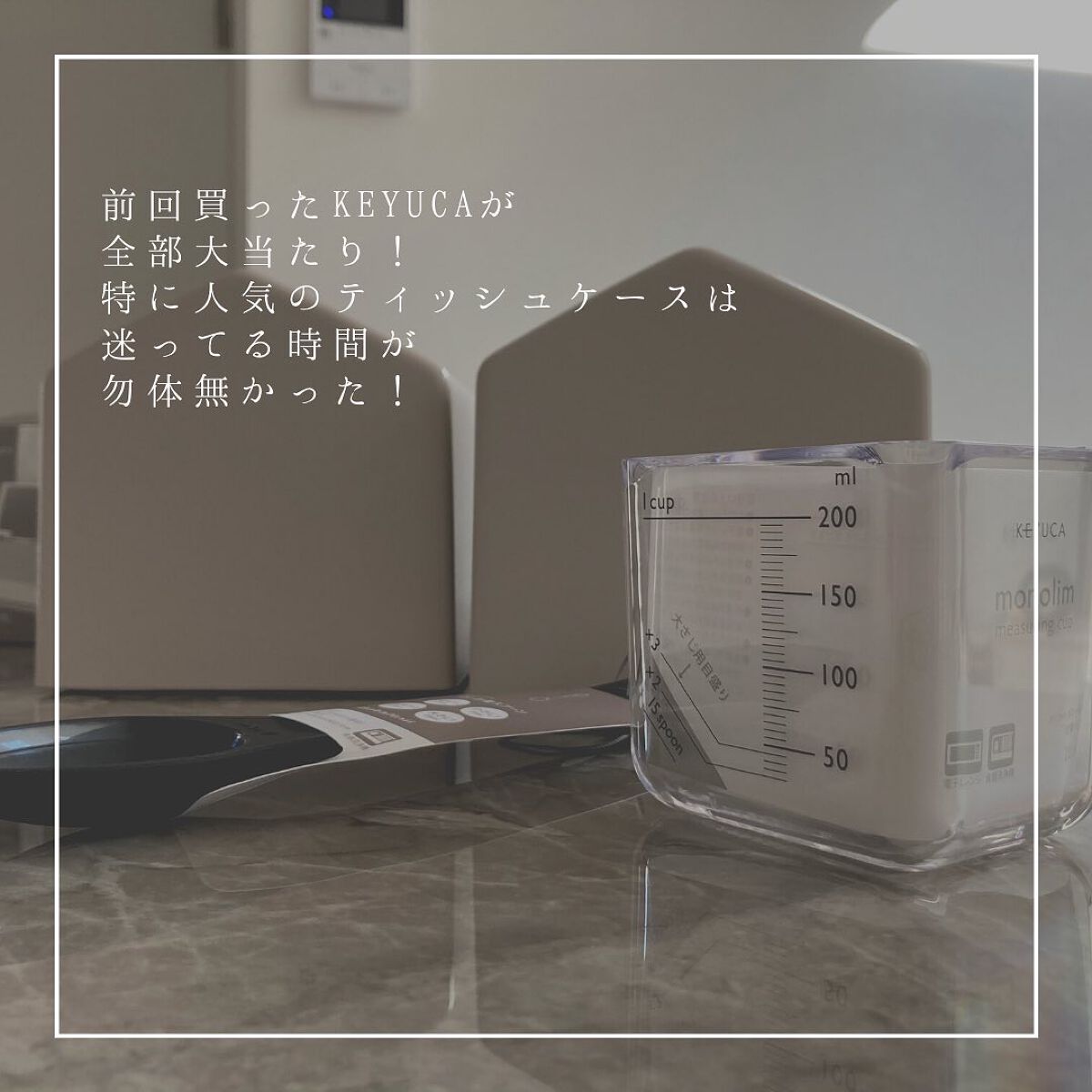 りお【美容好き元会社員】 on LIPS 「また楽天マラソン始まりますね!前回のマラソンで買ったケユカの..」(2枚目)