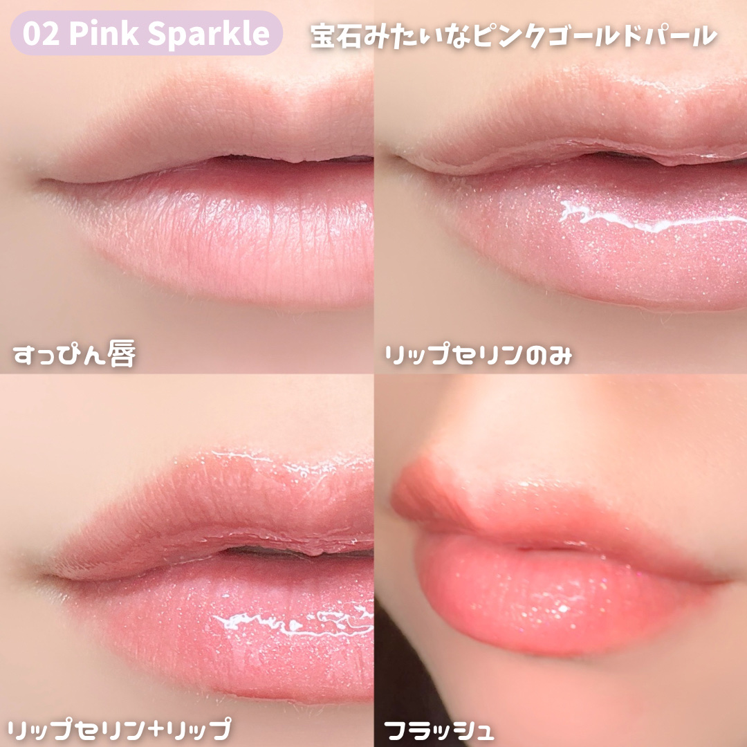 リップセリン/Glint/リップグロスを使ったクチコミ（3枚目）