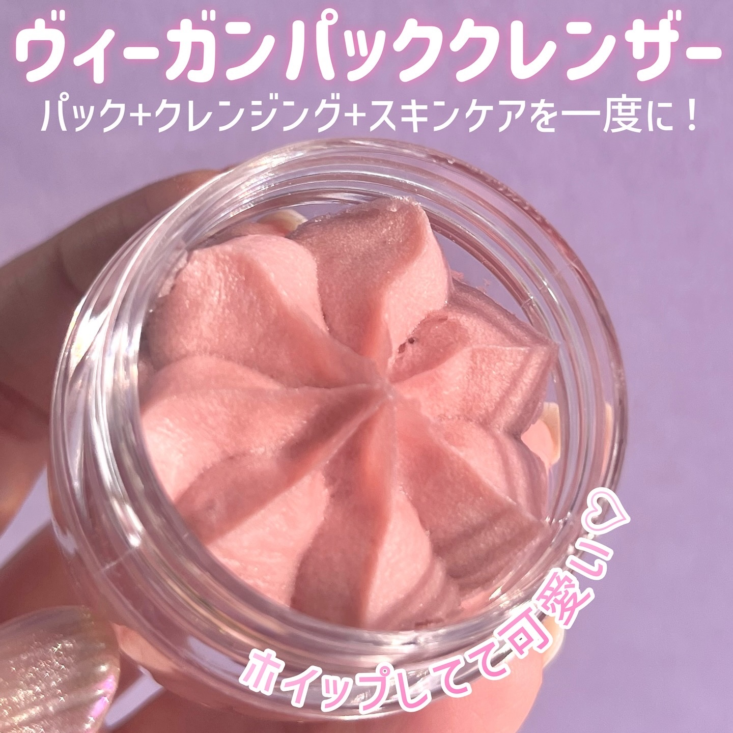 ホイップドムファバターディスカバリーセット/WHIPPED/スキンケアキットを使ったクチコミ（3枚目）