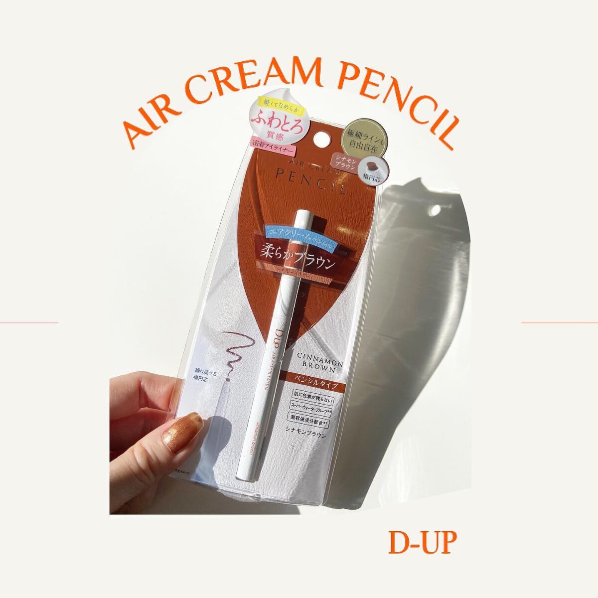 パーフェクトエクステンション マスカラ for カール/D-UP/マスカラを使ったクチコミ（2枚目）