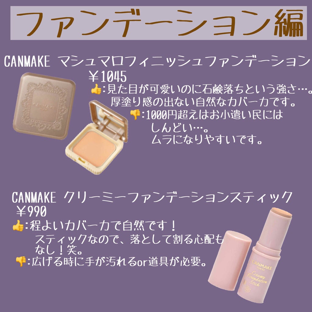 【旧品】マシュマロフィニッシュパウダー/キャンメイク/プレストパウダーを使ったクチコミ(3枚目)