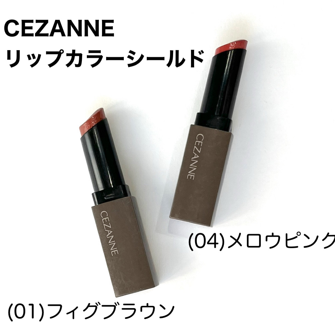 リップカラーシールド/CEZANNE/口紅を使ったクチコミ（2枚目）