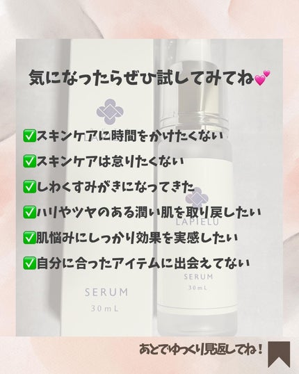 sumiko@フォロバ100 on LIPS 「ラピエルの美容液のご紹介です☺️宝石のようにきらめく健康的な幸..」(5枚目)