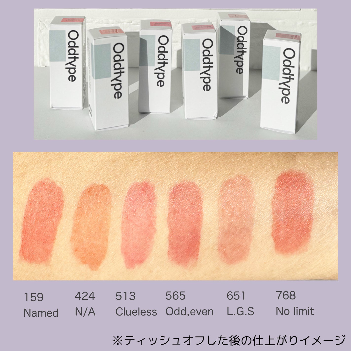 アンシーン ミラーティント/Oddtype/リップティントを使ったクチコミ(3枚目)