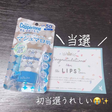 コパトーン キレイ魅せUV マシュマロ肌/コパトーン/日焼け止めクリームを使ったクチコミ(1枚目)