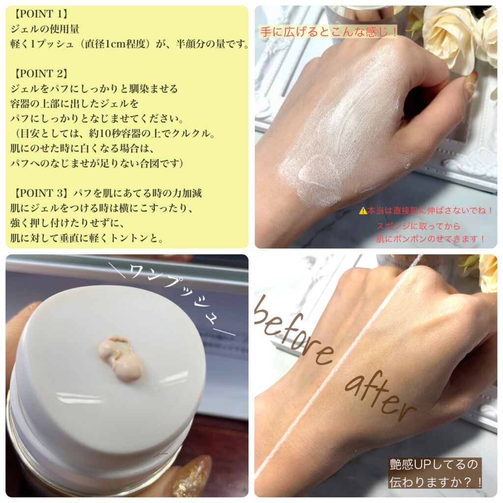 モイスチュアコート ジェル/COVERMARK/ルースパウダーを使ったクチコミ(4枚目)