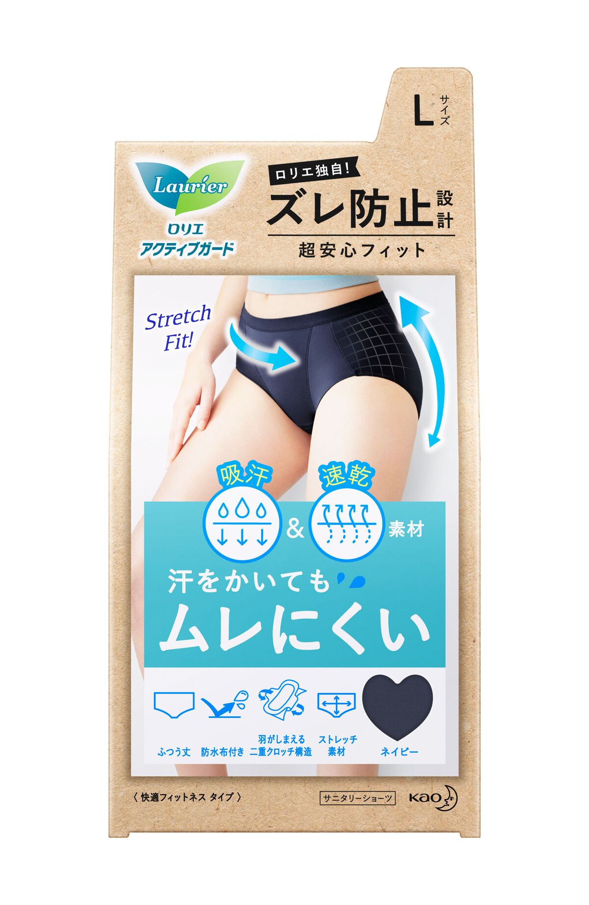 アクティブガード 快適フィットネスタイプ L