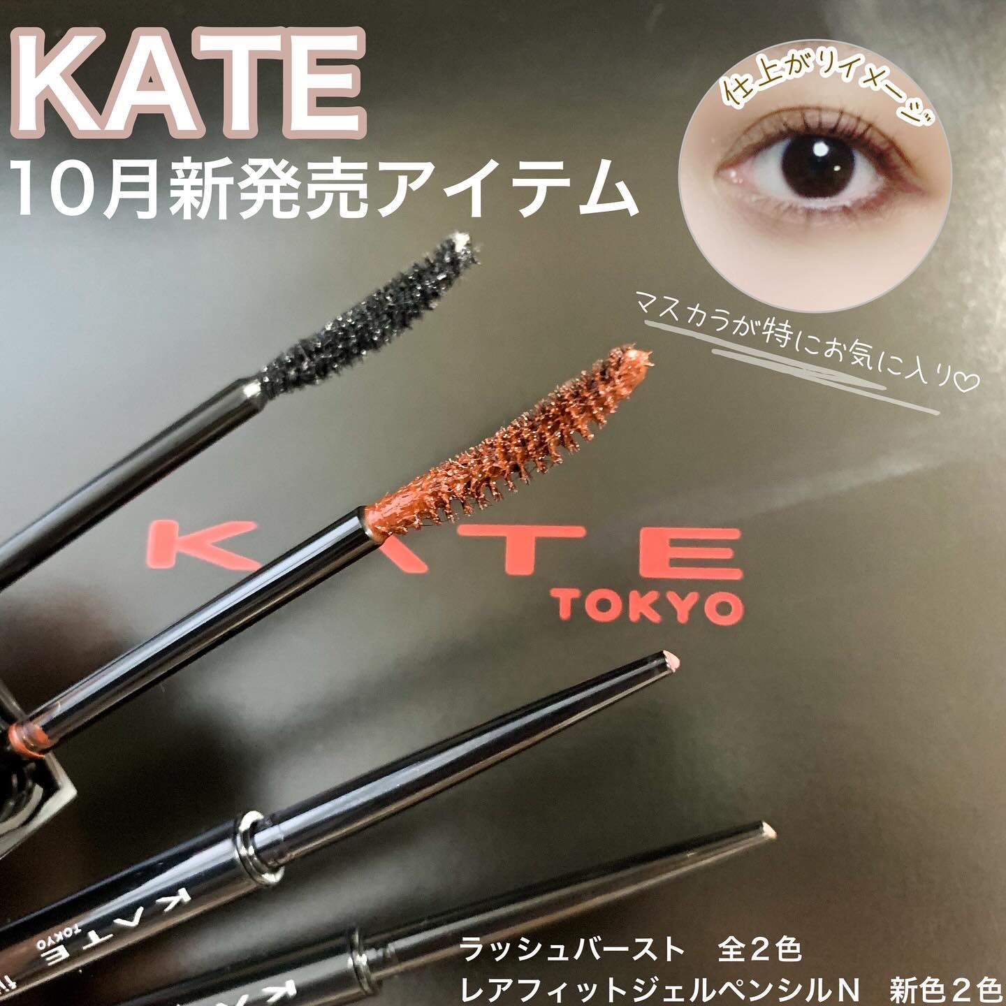 ケイト レアフィットジェルペンシルN/KATE/ジェルアイライナーを使ったクチコミ（1枚目）