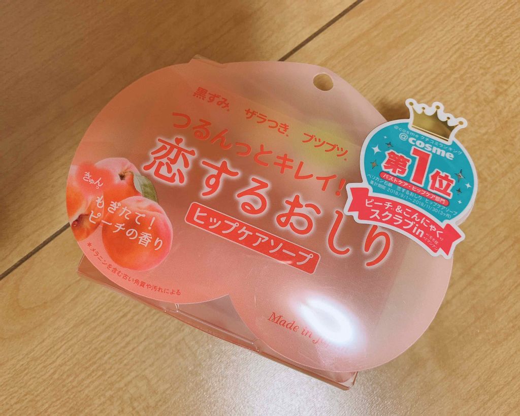 恋するおしり ヒップケアソープ/ペリカン石鹸/バスト・ヒップケアを使ったクチコミ(1枚目)