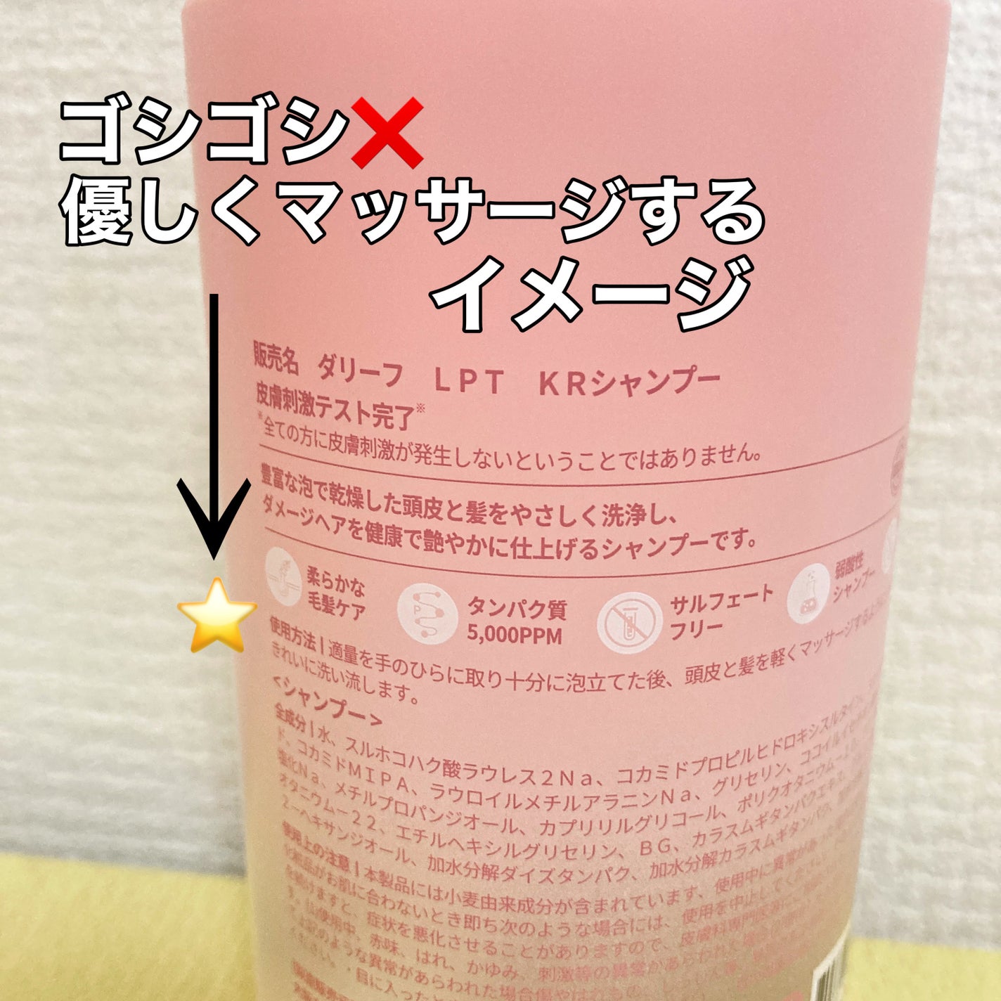 LPTケラチンリペアシャンプー/Daleaf/市販シャンプーを使ったクチコミ(2枚目)