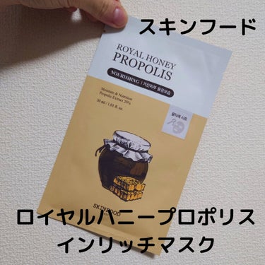 SKINFOOD ロイヤルハニープロポリスエンリッチ マスクのクチコミ「厚みがあるヒタヒタのシート🐝
🌹SKINFOOD
ロイヤルハニープロポリスインリッチマスク

.....」（1枚目）