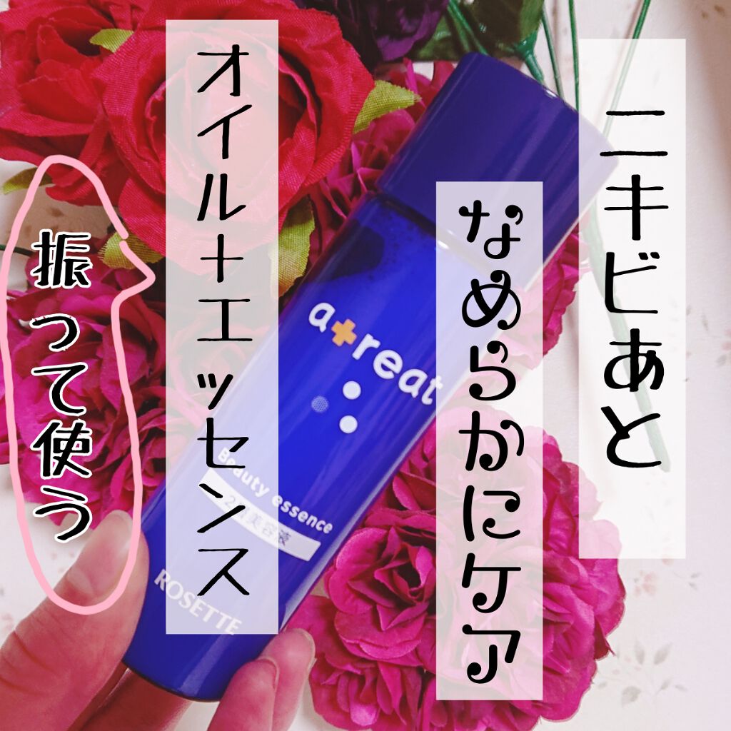 atreat ããã«ã»ã©ã /ããŒãã/çŸå®¹æ¶²ã䜿ã£ãã¯ãã³ãïŒ1æç®ïŒ