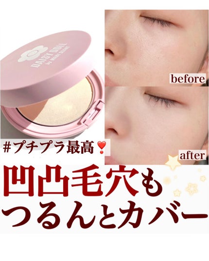 フェイス パウダー/DAISY DOLL by MARY QUANT/プレストパウダーを使ったクチコミ(1枚目)