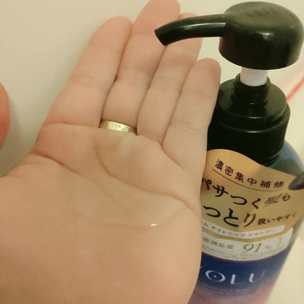 カームナイトリペアシャンプー/トリートメント/YOLU/市販シャンプーを使ったクチコミ(2枚目)