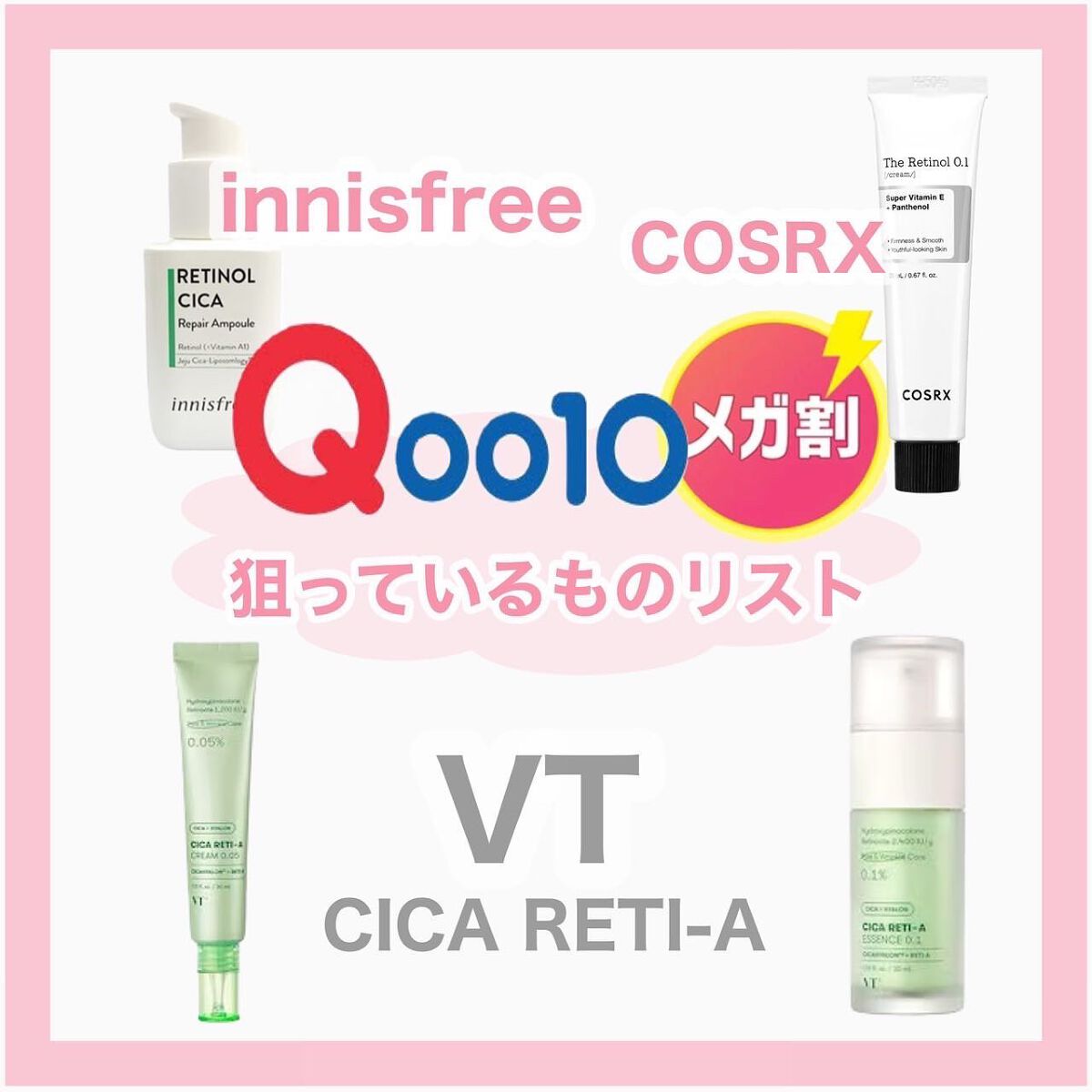 シカレチA エッセンス0.1/VT/美容液を使ったクチコミ（1枚目）