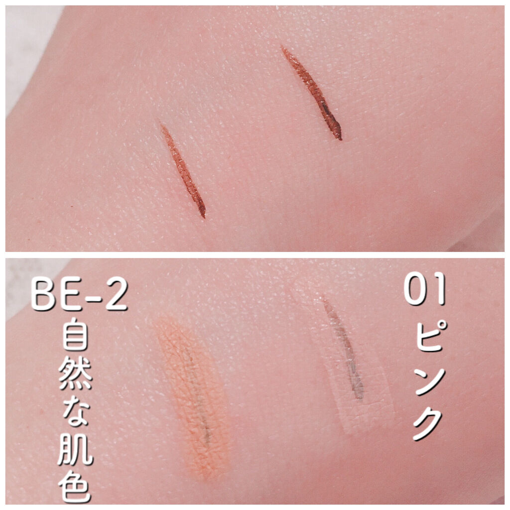 UR GLAM　COVER＆HIGHLIGHT CONCEALER/U R GLAM/リキッドコンシーラーを使ったクチコミ（2枚目）
