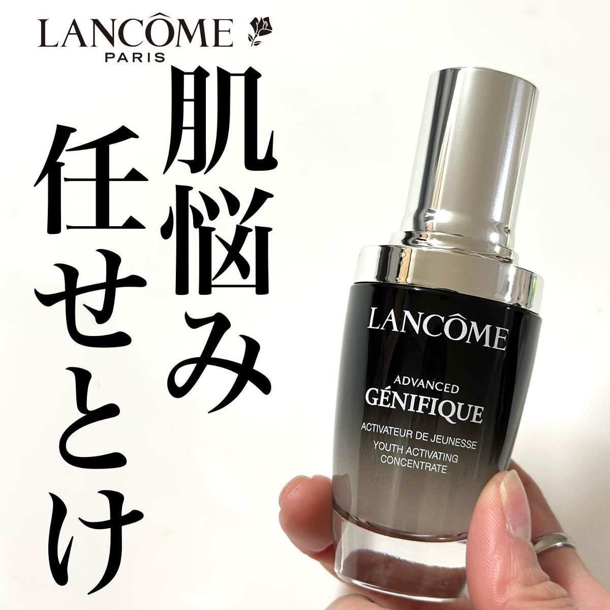 ジェニフィック アドバンスト N/LANCOME/美容液を使ったクチコミ(1枚目)