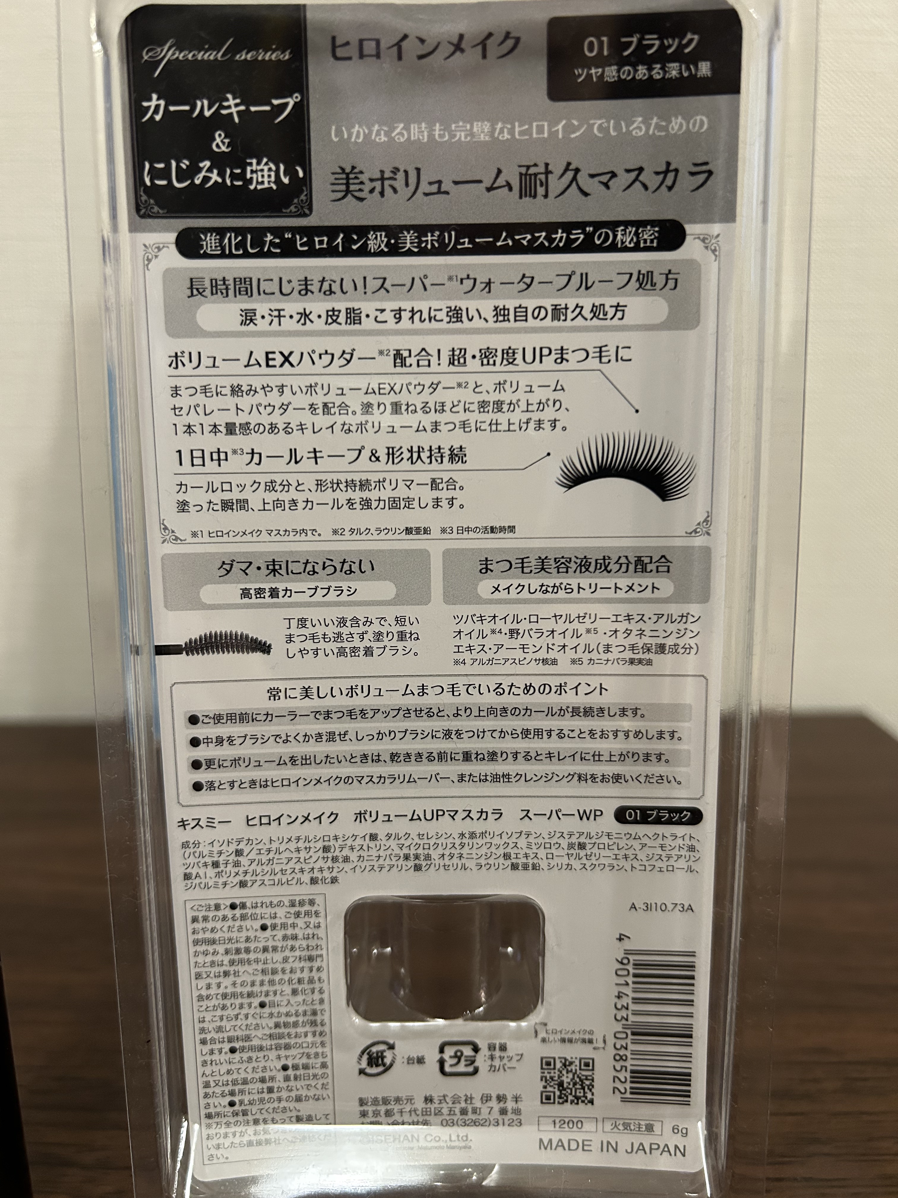 ヒロインメイクＳＰ スピーディーマスカラリムーバー/ヒロインメイク/ポイントメイクリムーバーを使ったクチコミ（3枚目）