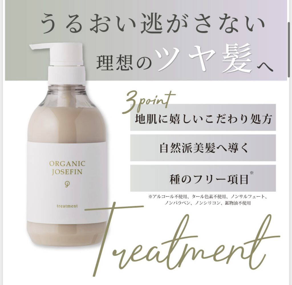 オーガニックジョセフィン シャンプー／トリートメント シャンプー詰め替え用 400ml/ORGANIC JOSEFIN/市販シャンプーを使ったクチコミ（3枚目）