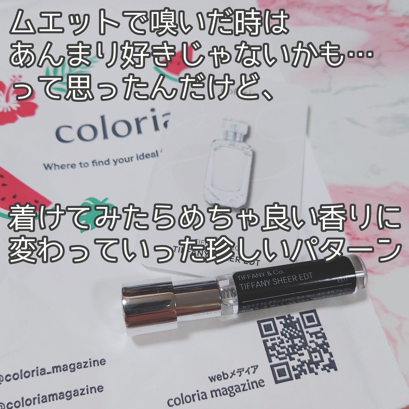 ティファニーシアーオードトワレ/TIFFANY&Co./香水(レディース)を使ったクチコミ(2枚目)