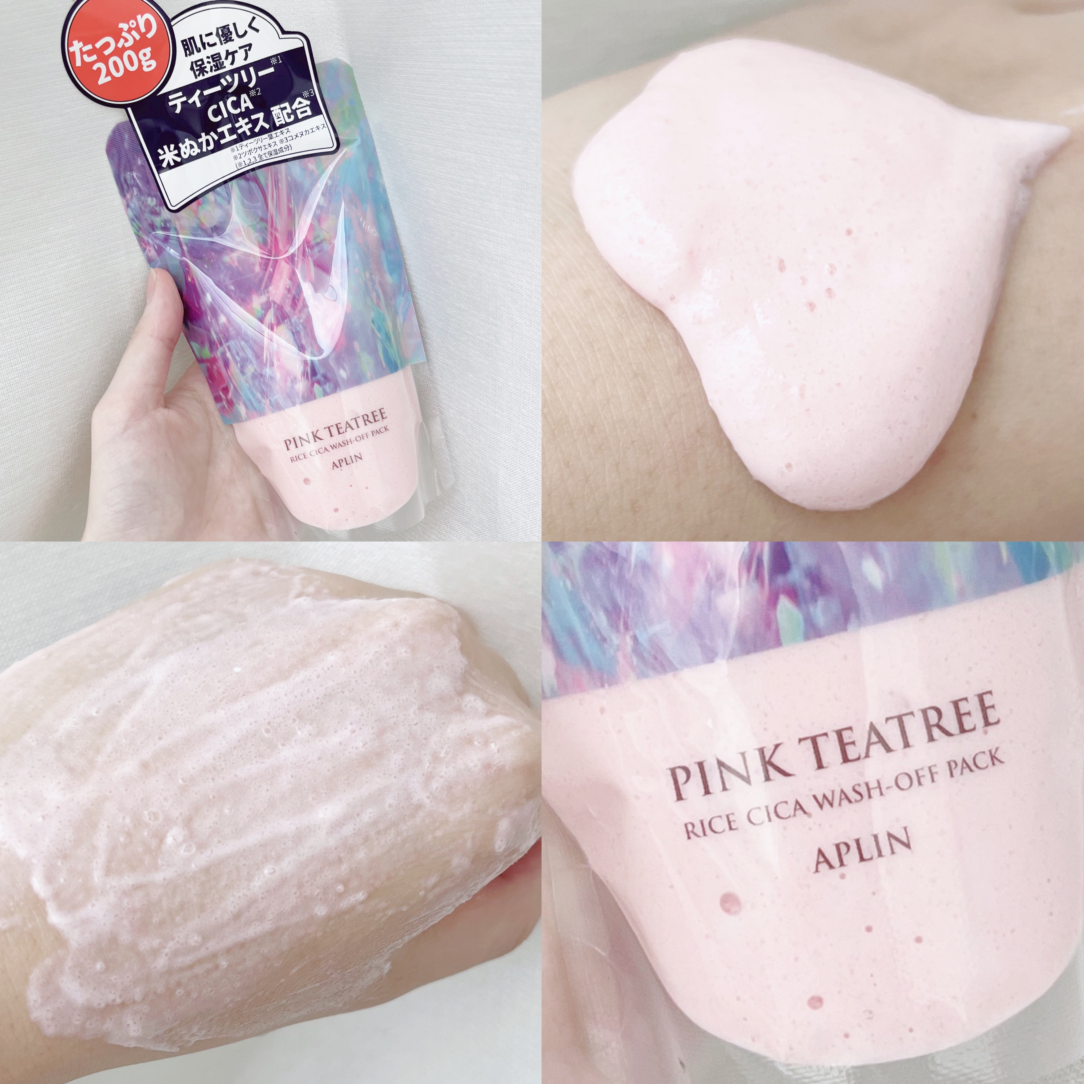 ピンクティーツリーライスシカウォッシュオフパック/APLIN/洗い流すパック・マスクを使ったクチコミ（2枚目）