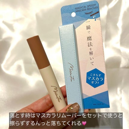 メタルブラシマスカラ/MilleFée/マスカラを使ったクチコミ(7枚目)