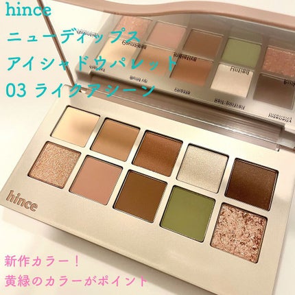 ニューデップスアイシャドウパレット/hince/アイシャドウパレットを使ったクチコミ(1枚目)