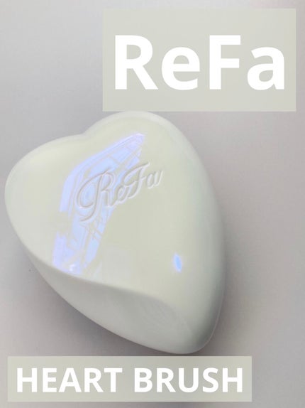 リファ ハートブラシ/ReFa/頭皮ケアを使ったクチコミ(1枚目)