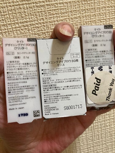 いつ買ったのかと聞かれると、実は発売当初なのですが、、、

やっとケースを揃えて入れてみたらブラシがない事に気づいた間抜けな私😭

今日、買いに行きます　涙

いっそチップを入れてアイシャドーにすべきか迷います。

こちらの商品、粉質が柔らかくて発色が良い！

さりげにこれでアイメイクが完成する感じです♪

気を取り直して、行ってきます❣️

#KATE
#デザイニングアイブロウ3DGL-1ブラウングリッター系
#デザイニングアイブロウ3DGL-2ピンクグリッター系
#KATEデザイニングアイブロウ3Dケース
 #新生活のお助けコスメ の画像 その1