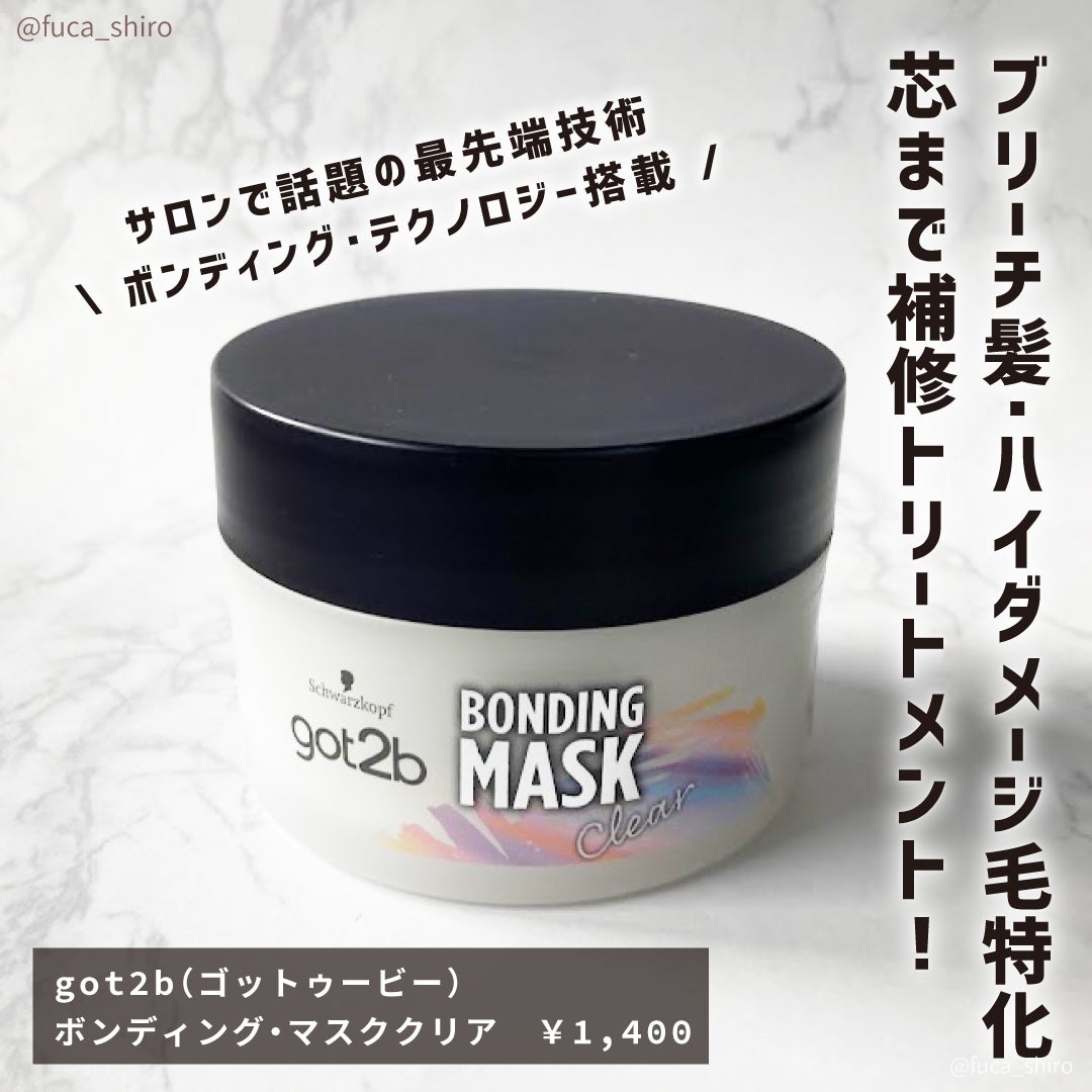 ボンディング・マスク クリア/got2b/ヘアマスク・ヘアパックを使ったクチコミ(2枚目)