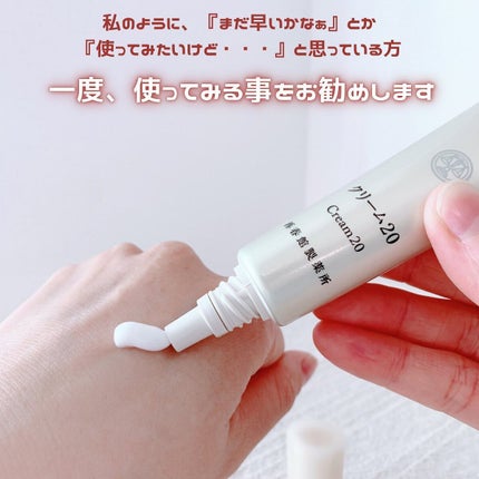 クリーム20/ドモホルンリンクル/フェイスクリームを使ったクチコミ(4枚目)