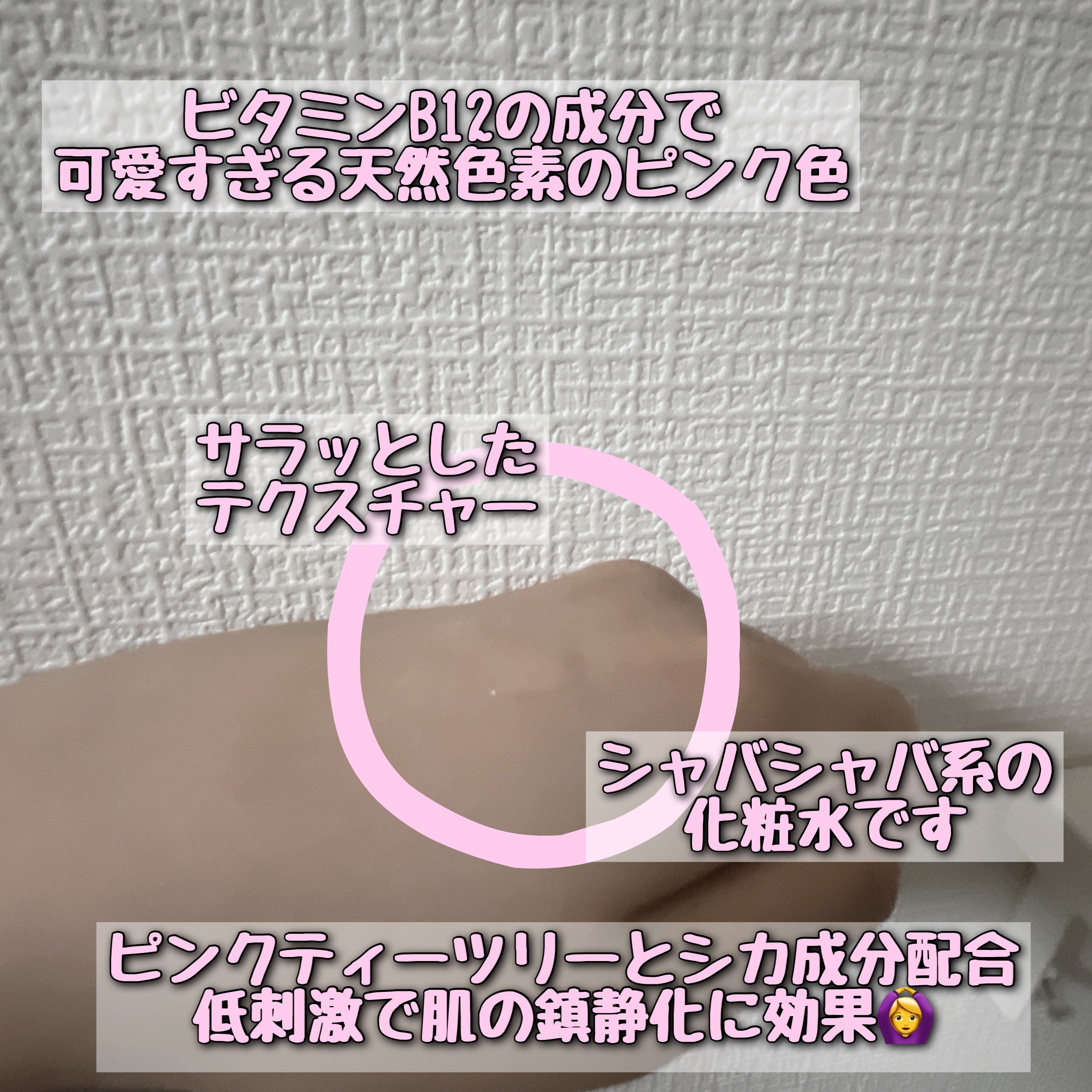 ピンクティーツリートナー/APLIN/化粧水を使ったクチコミ（2枚目）