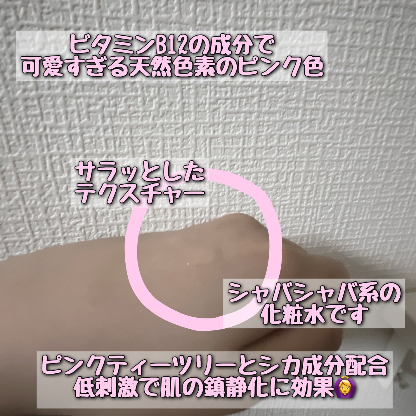 ピンクティーツリートナー/APLIN/化粧水を使ったクチコミ(2枚目)