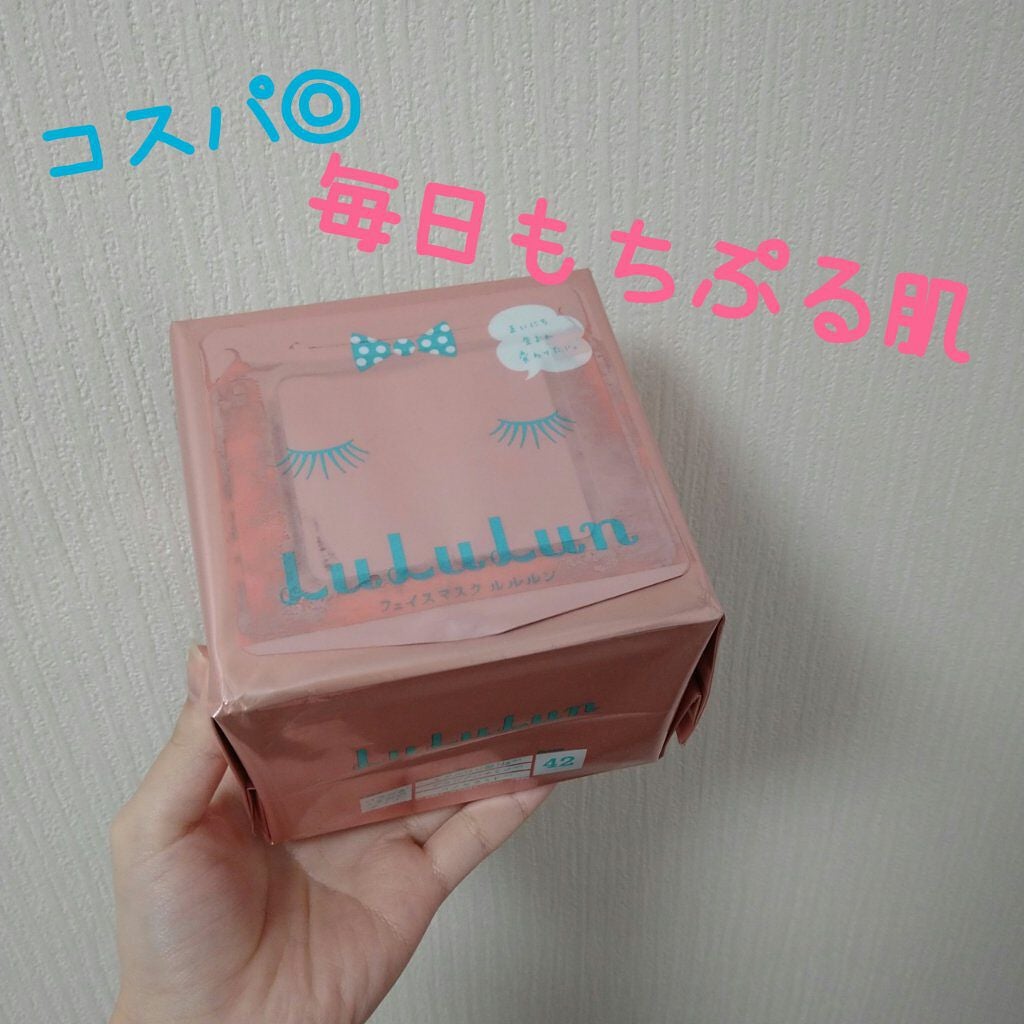 ルルルンピュア エブリーズ/ルルルン/シートマスク・パックを使ったクチコミ(1枚目)