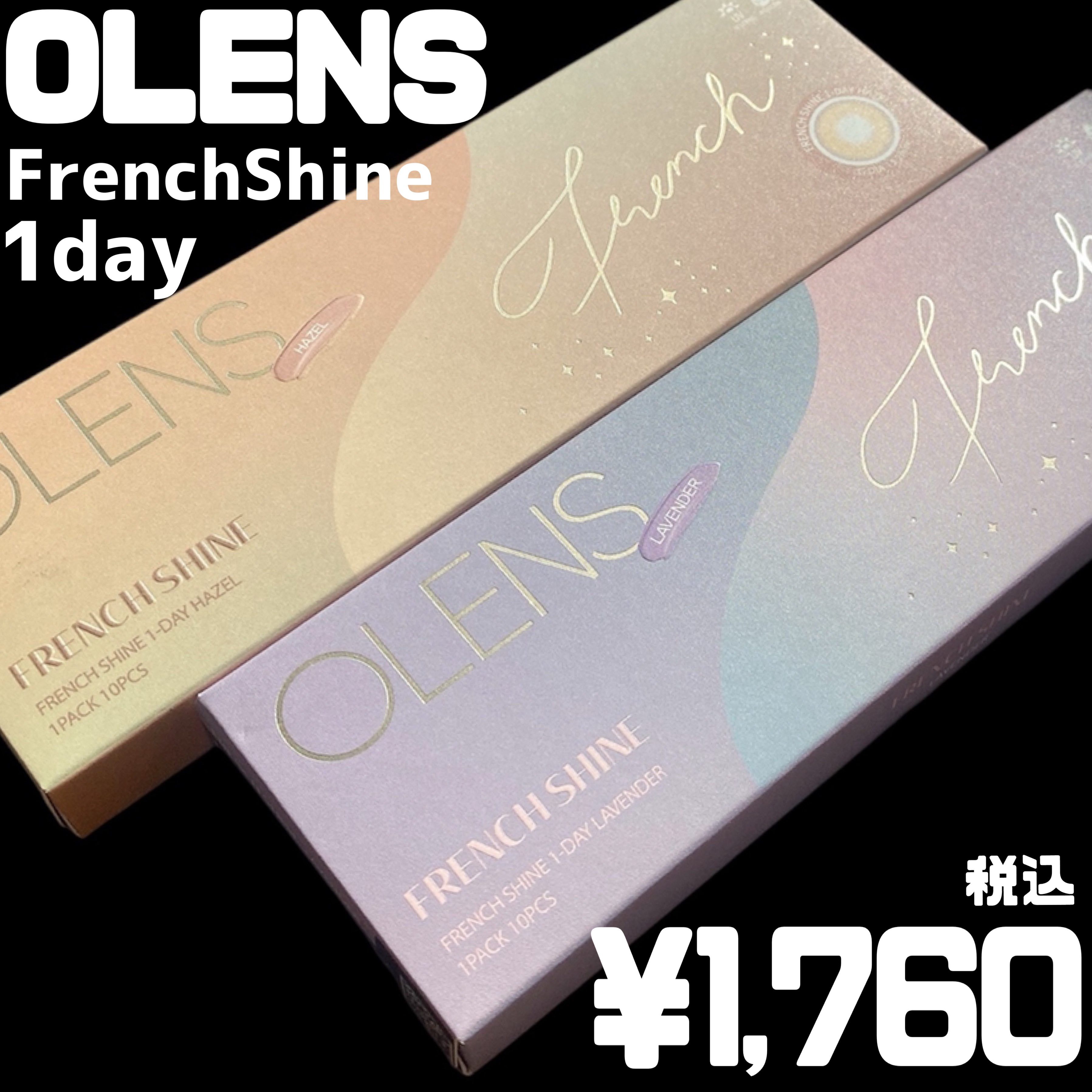 FrenchShine1day/OLENS/ワンデー（１DAY）カラコンを使ったクチコミ（2枚目）