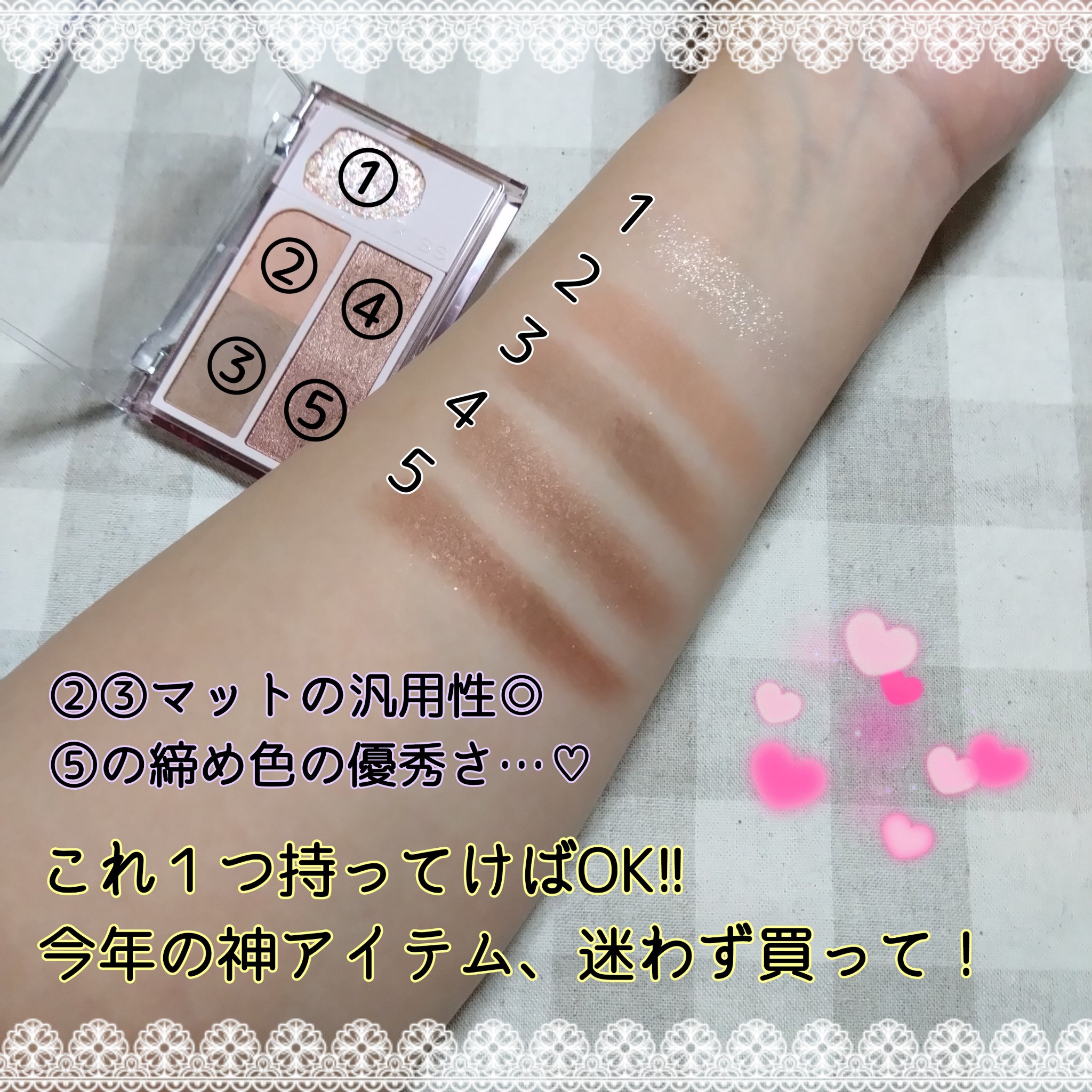 カクテルデイズ/KiSS/アイシャドウパレットを使ったクチコミ（3枚目）