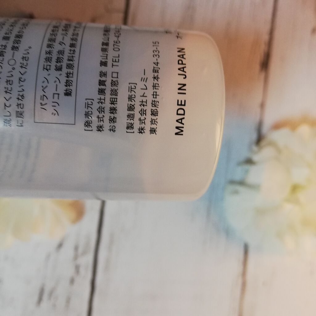 マルクパージュ オールインワンゲル/MARUQUE PAGE/オールインワン化粧品を使ったクチコミ(3枚目)