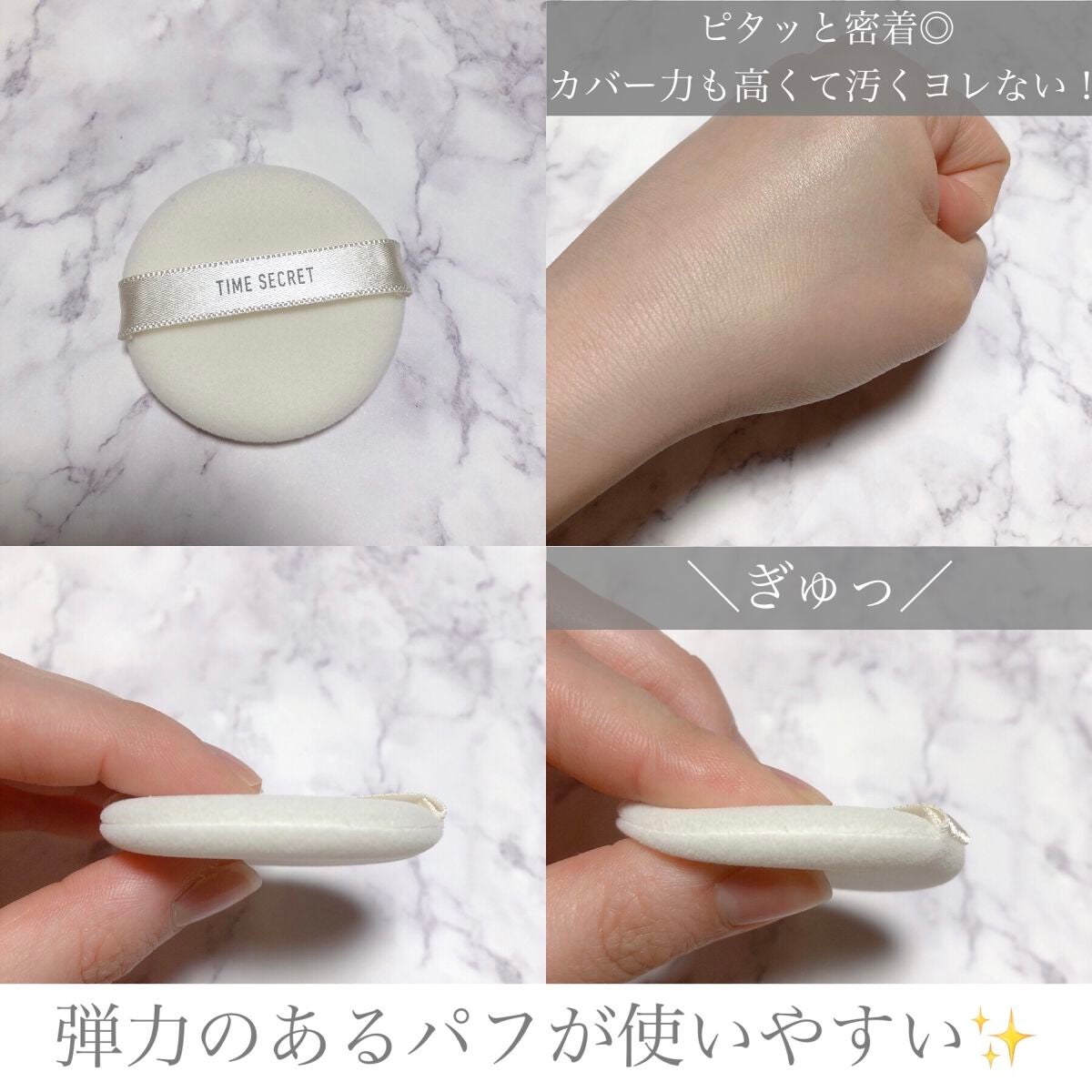 ミネラル 薬用プレストパウダー/TIME SECRET/プレストパウダーを使ったクチコミ(3枚目)