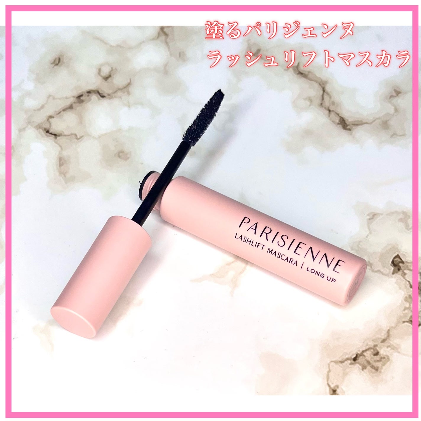 パリジェンヌラッシュリフトマスカラ/Paris./マスカラを使ったクチコミ(4枚目)