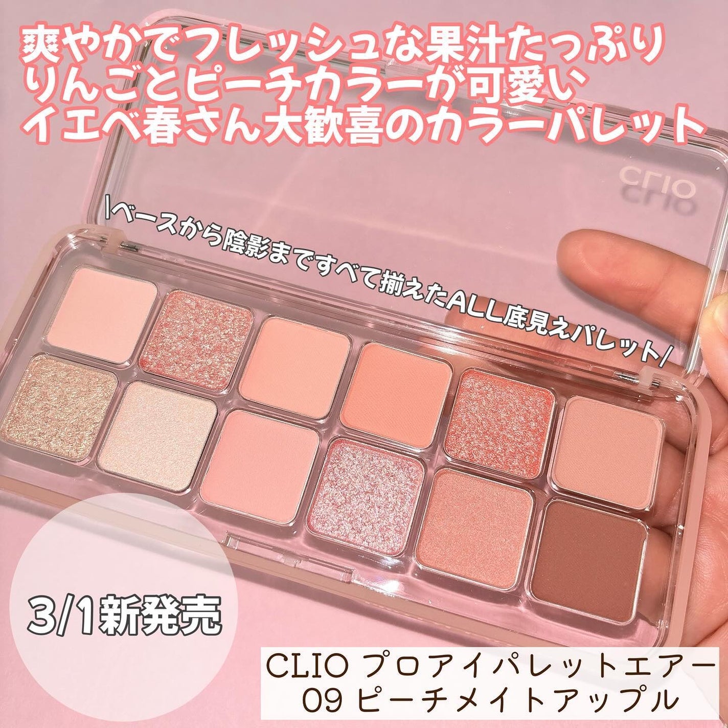 プロ アイ パレット エアー/CLIO/アイシャドウパレットを使ったクチコミ(2枚目)