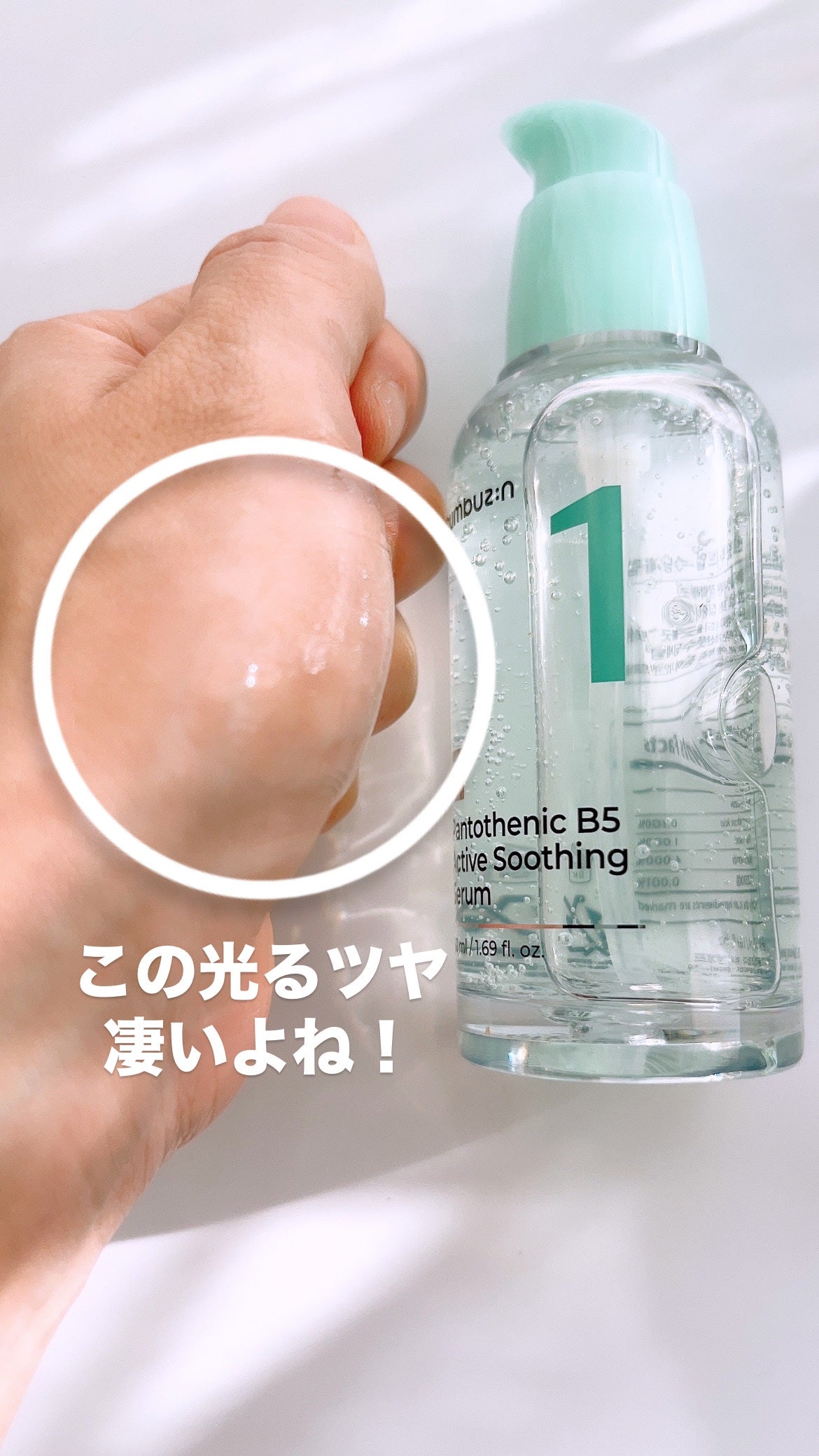 1番 ガルバニックパントテン酸スージングセラム/numbuzin/美容液を使ったクチコミ(3枚目)